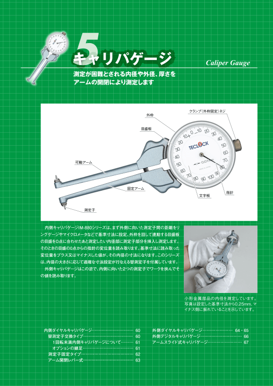 Teclock Caliper Gauge_001