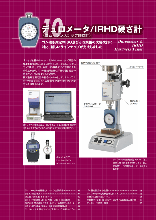 Teclock Durometer 001_001
