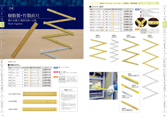 Shinwa catalog2013_020