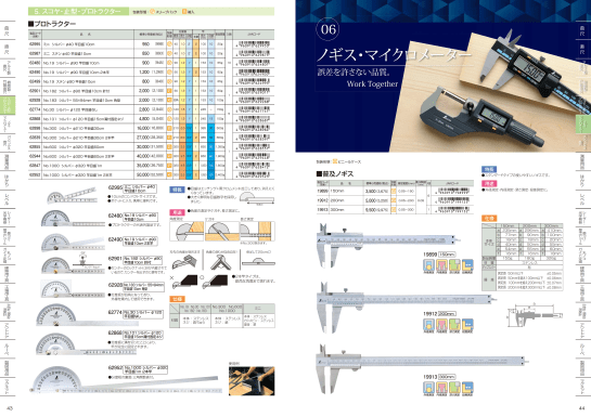 Shinwa catalog2013_023
