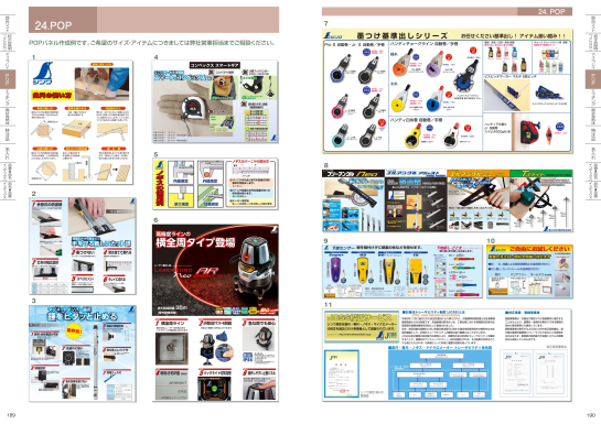 Shinwa catalog2013_096