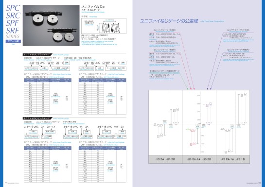 Eisen Catalog 2013-14_010