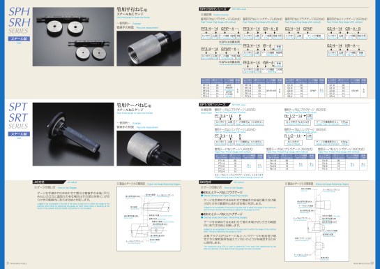 Eisen Catalog 2013-14_011