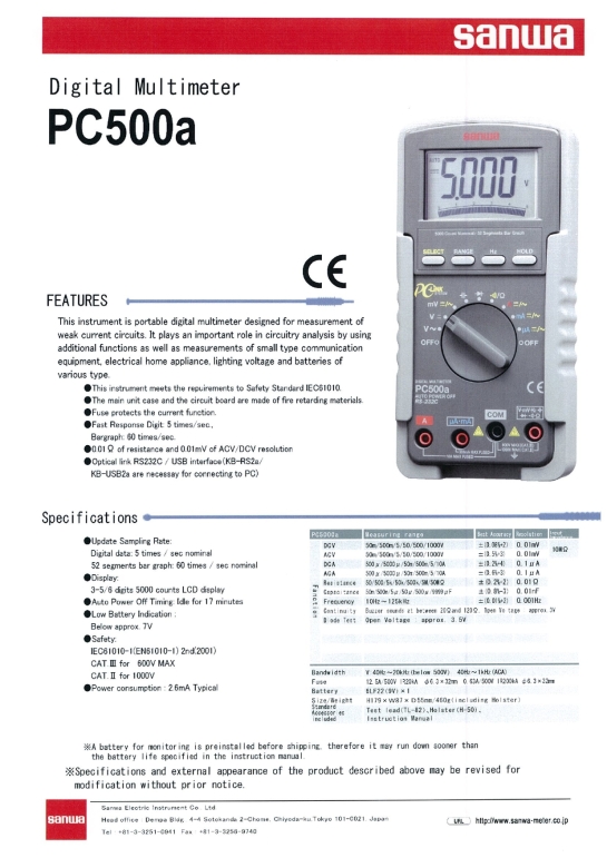 Sanwa PC500A_001