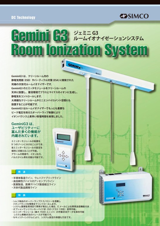 Simco Gemini G3_001