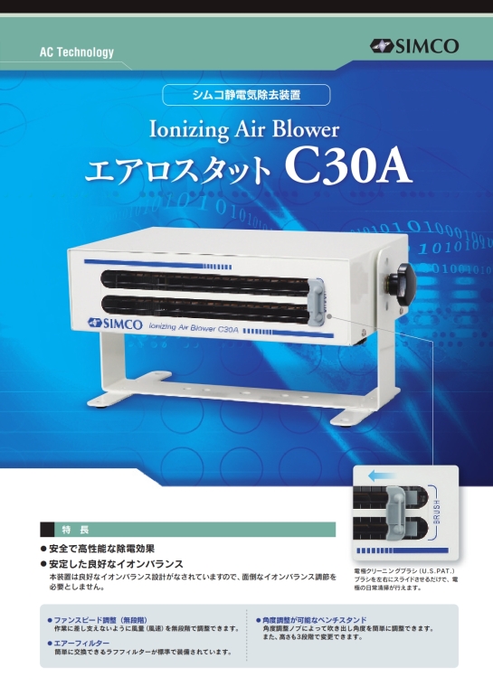 Simco Ionizing Air Blower_001