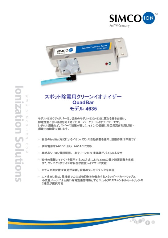 Simco Quadbar 4635_001