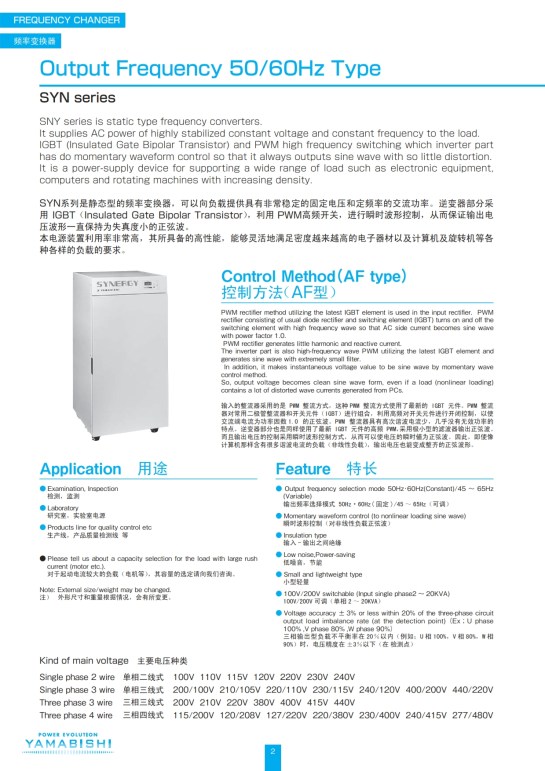 Yamabishi  Product catalog 2014_008