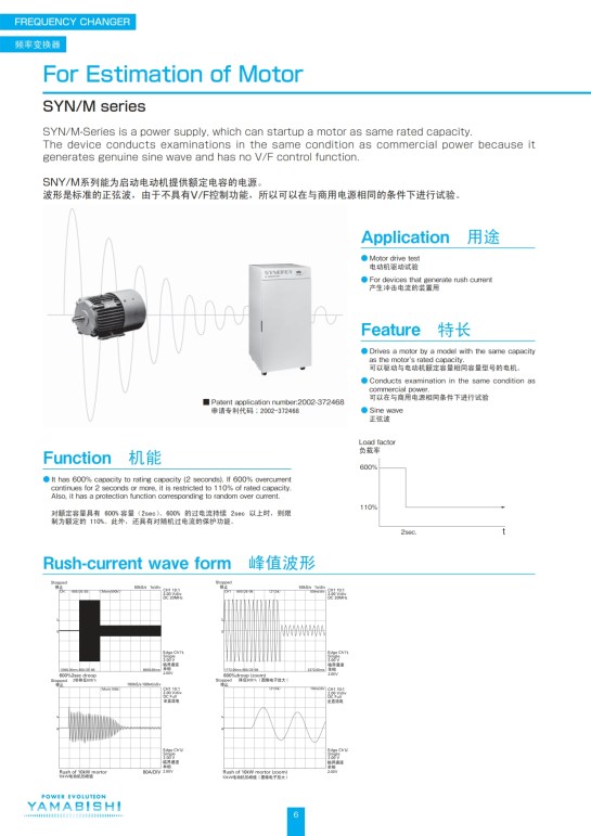 Yamabishi  Product catalog 2014_012