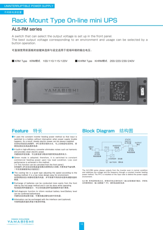 Yamabishi  Product catalog 2014_022