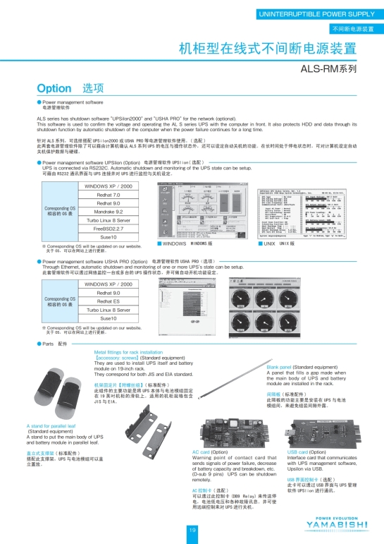 Yamabishi  Product catalog 2014_025