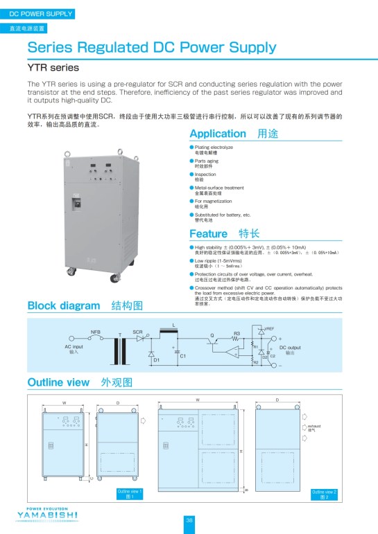 Yamabishi  Product catalog 2014_044