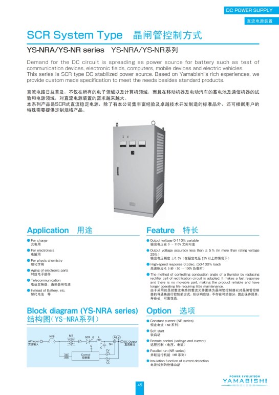 Yamabishi  Product catalog 2014_051