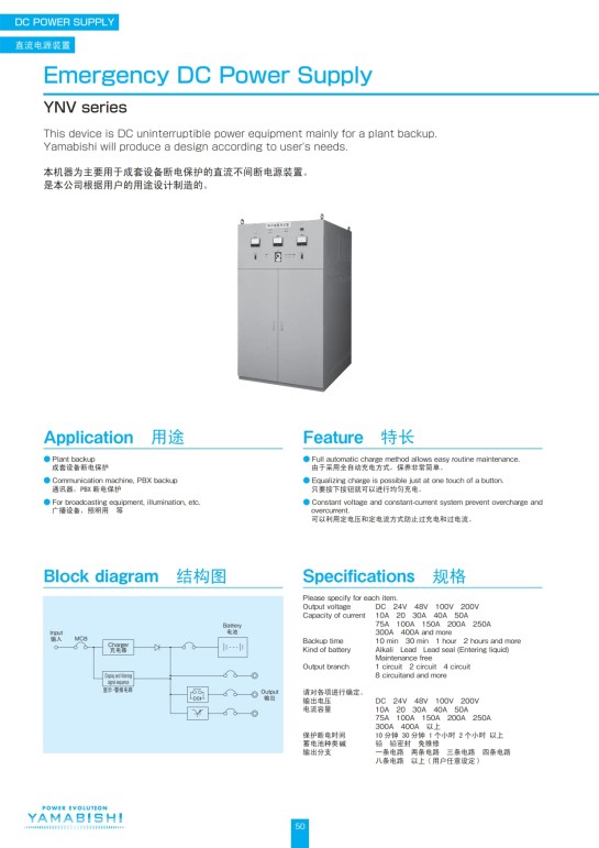 Yamabishi  Product catalog 2014_056