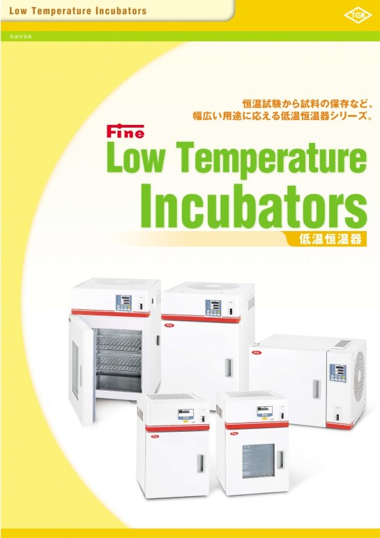 TGK low temp Incubator_001