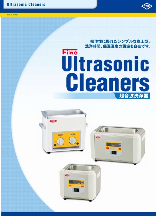 TGK ultrasonic_001